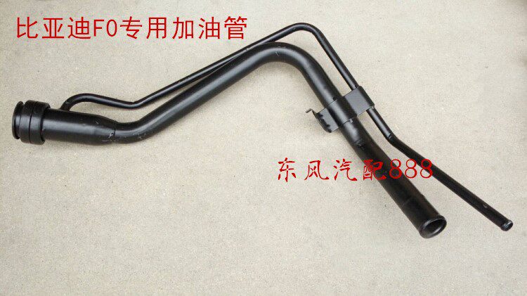 BYD F0 Filler pipe Inlet Iron tube tank Refuel Iron tube Filler pipe gasoline Iron tubein the Car/Articles/Fitting/Refit , Auto Parts and Accessories , Automotive Accessories , Reserve tank  category - from Buy2taobao.com to provide professional Taobao agent buy service