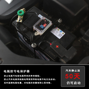 12V遥控自动智能保护器 汽车电瓶断电开关卡子防止亏电漏跑电馈电