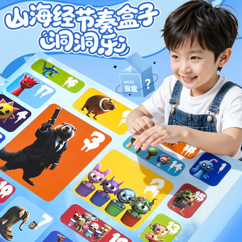 山海经节奏盒子洞洞乐儿童玩具