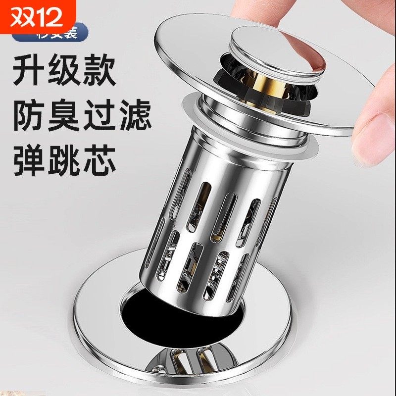 洗手盆脸池漏水塞子洗面盆下水器过滤弹跳芯按压式翻盖板配件通用,家装主材,脸盆配用件,淘宝优惠券,粉丝福利购,淘宝优惠卷
