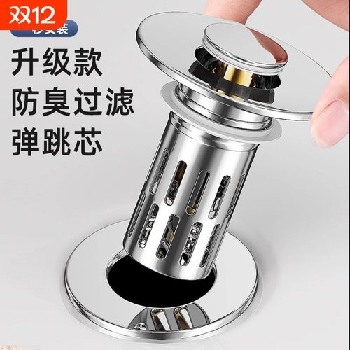 厕所洗手盆防虫过滤下漏水塞味器