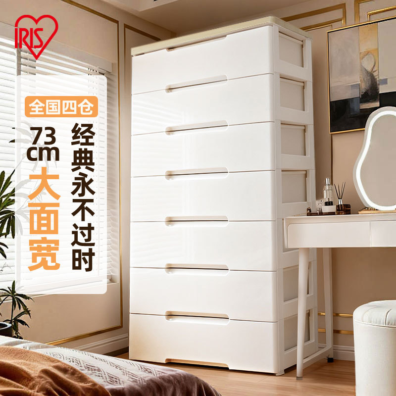 五斗柜爱丽思收纳柜抽屉式储物柜