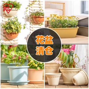 爱丽思花盆清仓特价 链接 长条花盆圆形花盆合集特价