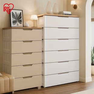 爱丽思加厚抽屉式收纳柜客厅卧室储物柜大容量免安装五斗柜家用