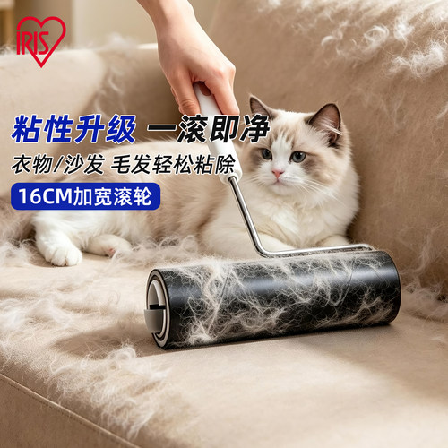爱丽思宠物粘毛器粘猫毛