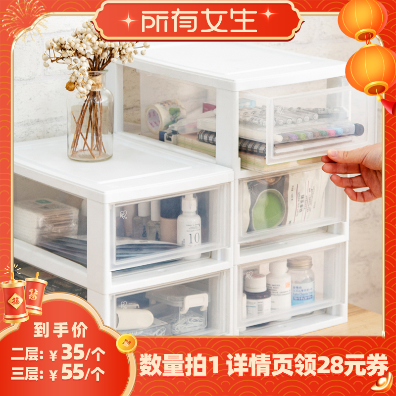 【所有女生直播间】爱丽思桌面收纳盒抽屉式透明小物文具