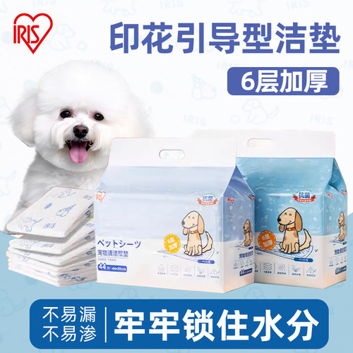 爱丽思宠物尿垫狗狗尿垫印花厚型洁垫狗狗尿垫纸一次性尿片
