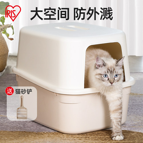 爱丽思全封闭式猫砂盆防臭防外溅