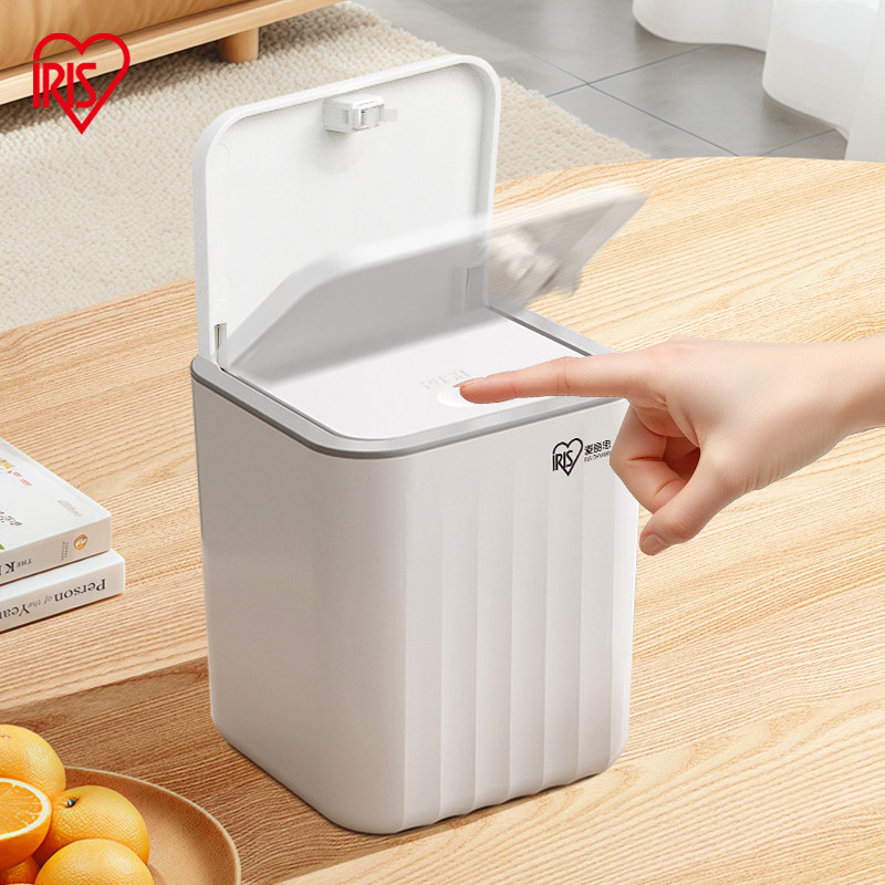 爱丽思迷你办公室桌面垃圾桶按压有盖网红小号收纳桶家用可爱小号