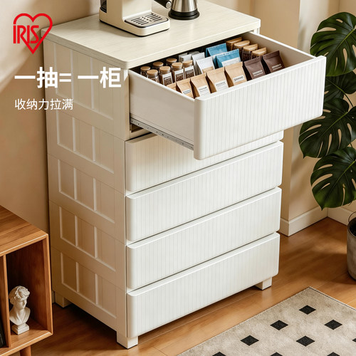 爱丽思抽屉式收纳柜五斗柜