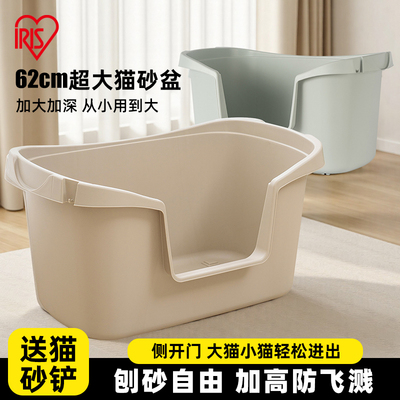 爱丽丝超大号猫咪猫砂盆敞开式易清理防外溅肥猫咪用品多猫厕所