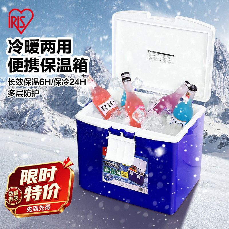 爱丽思保温箱冰块冷藏箱保冷小型便携车载冰桶户外钓鱼露营大容量