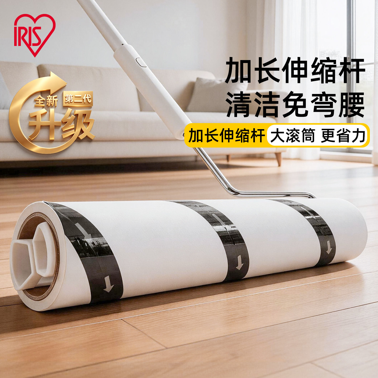 爱丽思粘毛器滚筒长杆滚刷猫替换大黏沾床上扫地板灰尘吸头发神器