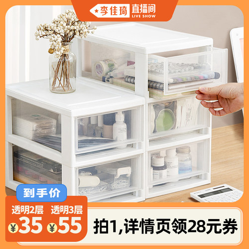 爱丽思杂物抽屉式桌面收纳盒