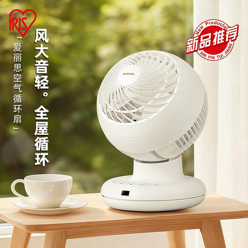 爱丽思家用日本空气循环扇桌面