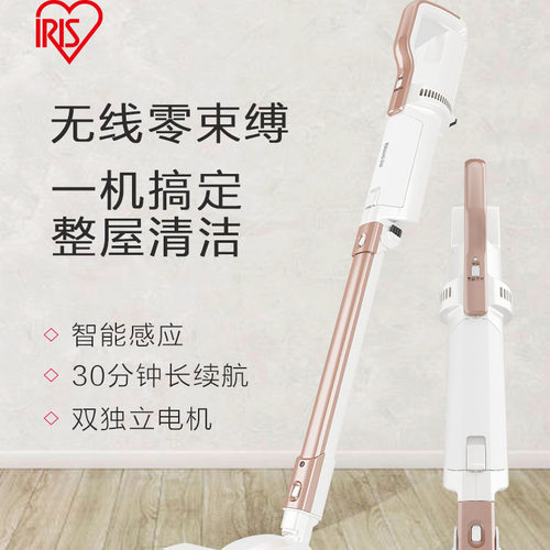 日本爱丽思IRIS家用轻量手持无线