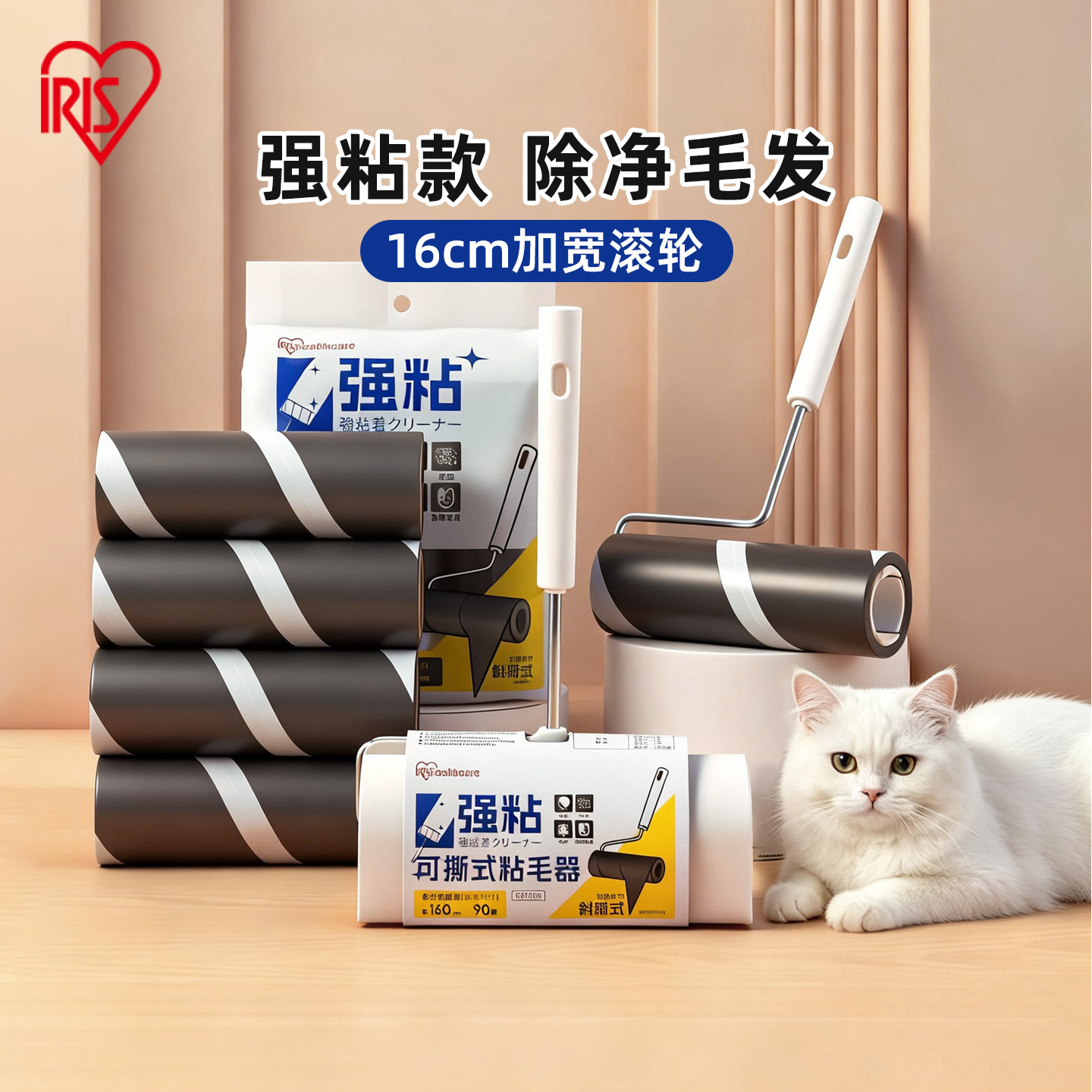 爱丽思宠物粘毛器可撕式粘猫狗毛沾毛神器除毛衣服去黏滚毛刷衣物