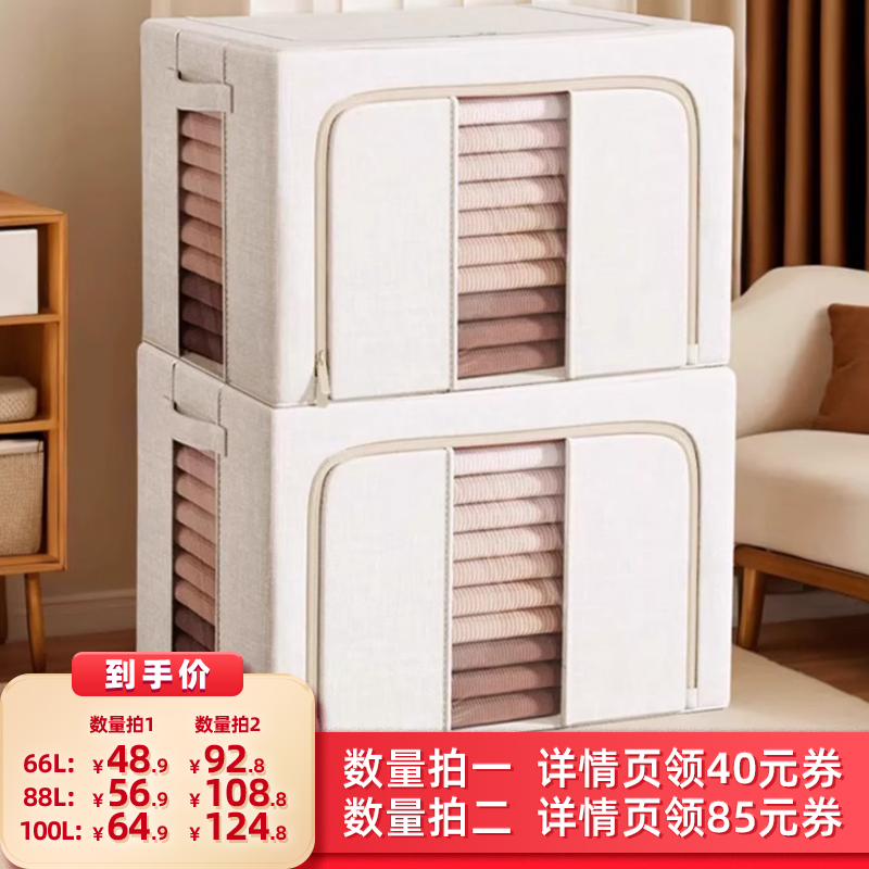 【所有女生的衣橱直播间】爱丽思布艺折叠收纳衣服衣物整理箱