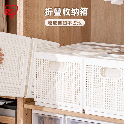 爱丽思IRIS折叠收纳盒大容量
