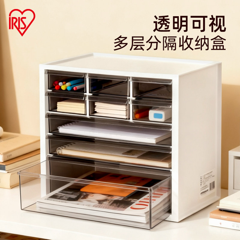 爱丽思桌面收纳盒多层办公桌文具抽屉式杂物箱书桌整理乐高置物架