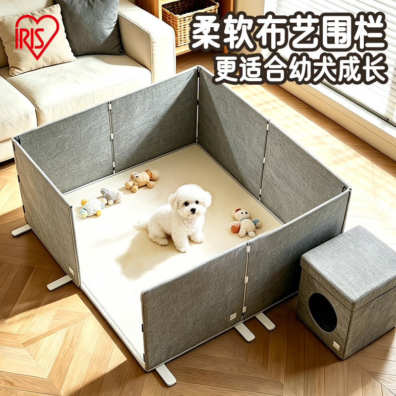 爱丽思宠物布艺围挡泰迪狗中型犬小型犬狗窝一室一厅爱丽丝狗栅栏
