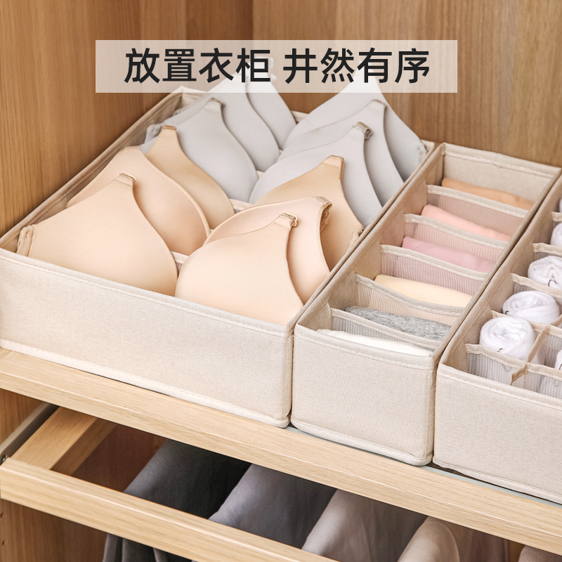 爱丽思布艺内衣收纳盒袜子内裤三合一分隔家用抽屉分隔衣柜整理箱