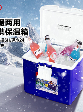 爱丽思保温箱冰块冷藏箱保冷小型便携车载冰桶户外钓鱼露营大容量