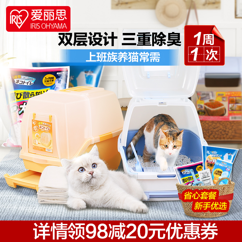 爱丽思双层猫砂盆全封闭隔臭爱丽丝厕所猫咪屎盆防外溅超大号用品