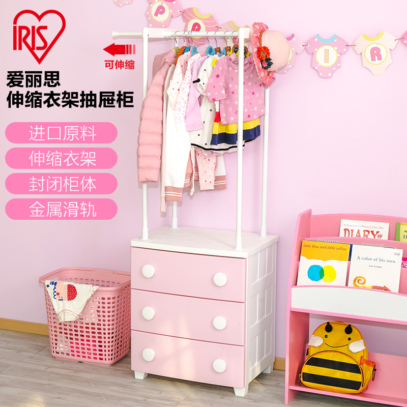 爱丽思IRIS 衣架式密闭收纳柜塑料收纳柜置物柜置物架衣架挂衣架