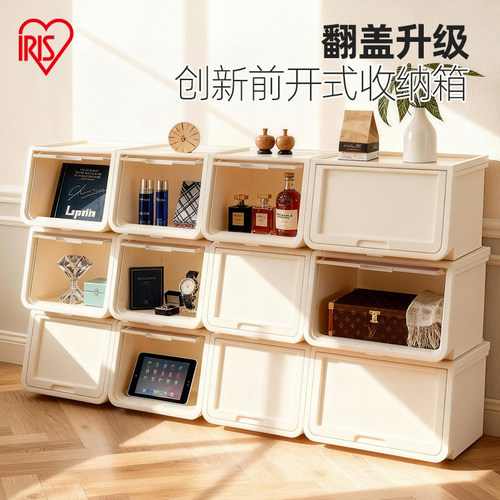 爱丽思卡通儿童玩具前开收纳箱