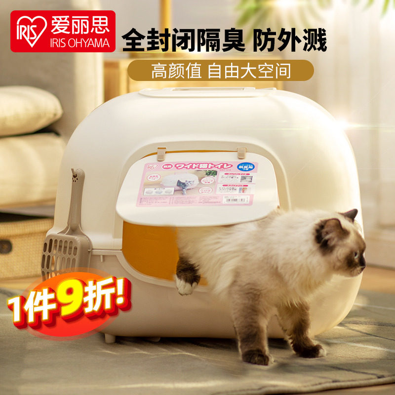 爱丽思猫砂盆超大号全半封闭式隔臭小幼猫沙厕所屎盆防外溅爱丽丝_虎窝淘