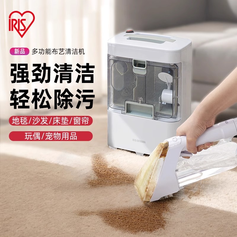 日本爱丽思布艺沙发床垫窗帘清洁机喷抽清洗iris家用洗地毯吸尘器