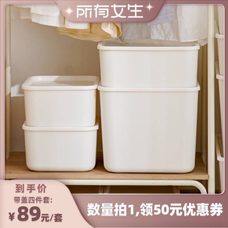 【所有女生直播间】爱丽思收纳盒带盖防尘家用杂物箱