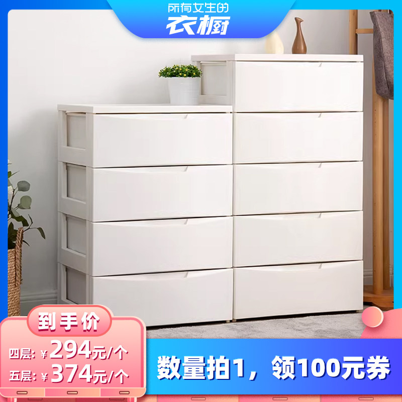 【所有女生的衣橱直播间】爱丽思加厚抽屉式收纳柜大号免安装