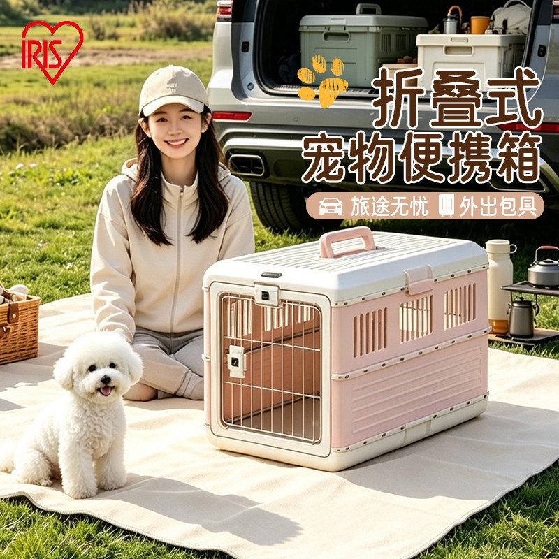 爱丽思折叠航空箱宠物便携托运箱图片