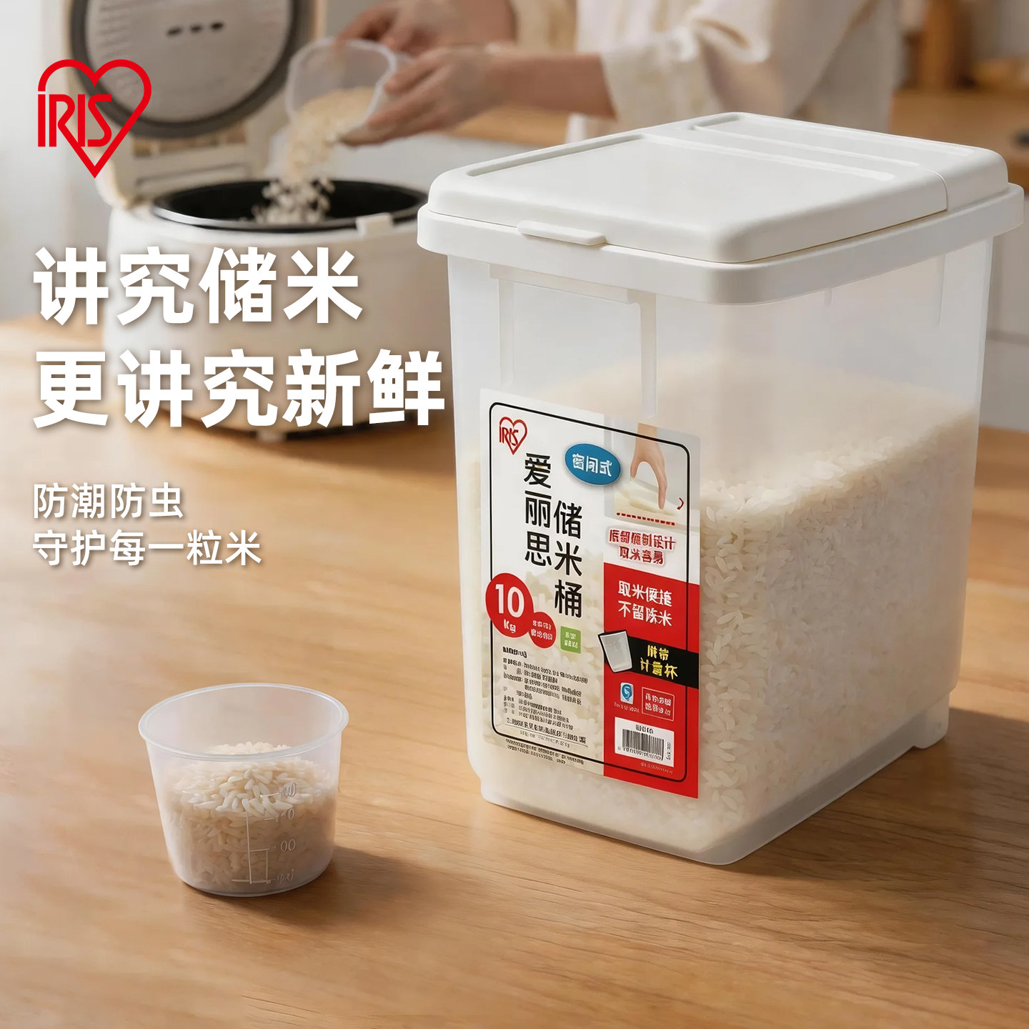爱丽思家用米桶储粮桶密封防虫防潮爱丽丝米缸米面食品收纳储存罐