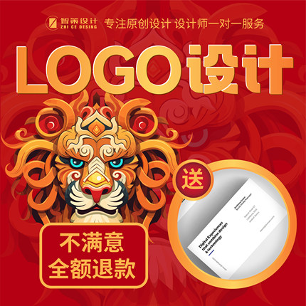 logo设计原创高端标志设计企业公司商标文字设计VI餐饮品牌注册