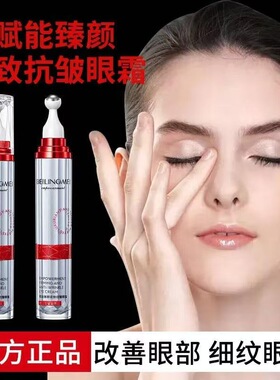赋能臻颜紧致抗皱眼霜提拉紧致淡化细纹补水保湿按摩滚珠眼霜正品