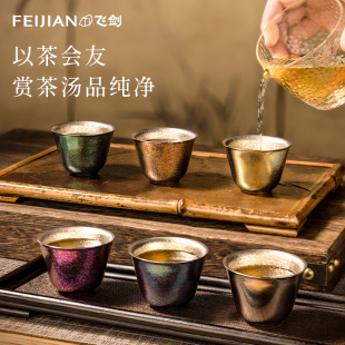 【官方正品】飞剑纯钛小茶杯双层功夫茶具套装喝泡茶主人杯钛水杯