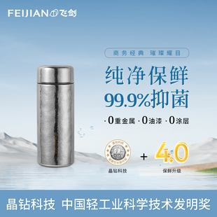 【官方正品】飞剑纯钛保温杯双层男女士高档水杯礼品团购定制迷你