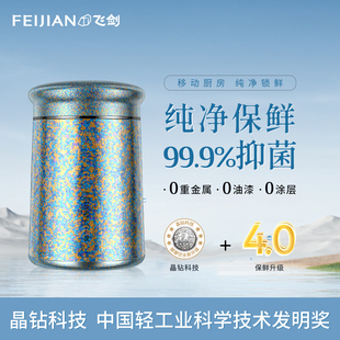 【官方正品】飞剑纯钛焖烧杯饭盒桶带盖便携餐具保温杯大容量钛杯