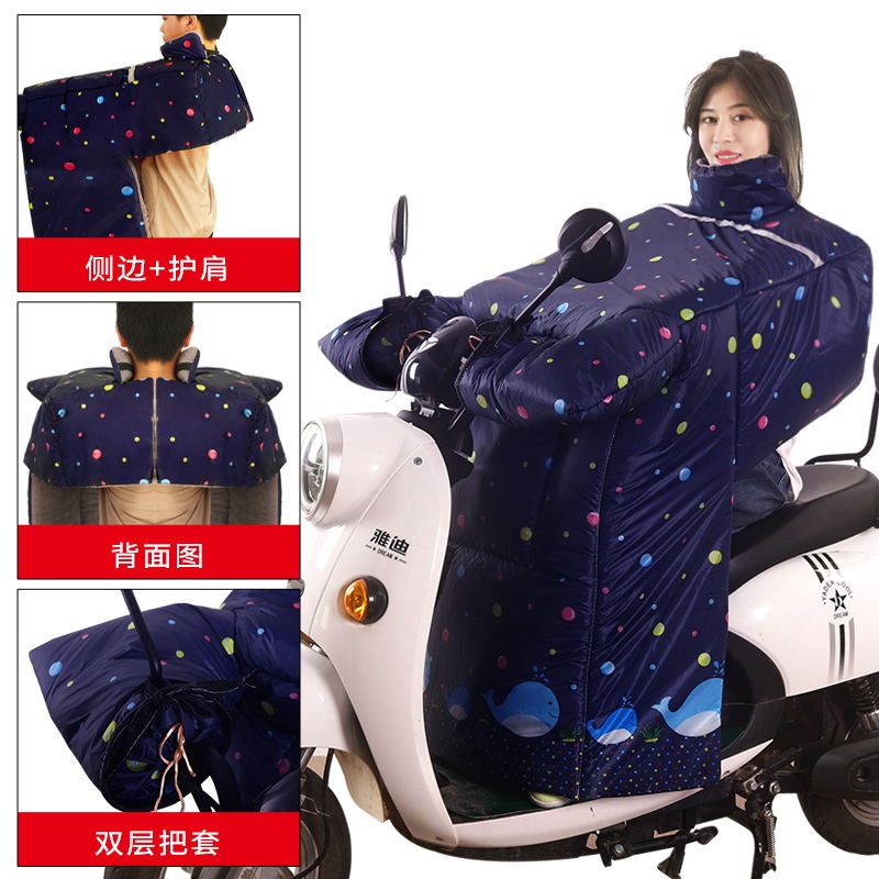 挡风被保暖防寒加厚护肩冬季防风