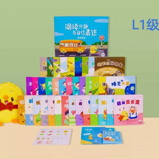 全新正品叫叫阅读绘本L1/2/3/4/5/6/7/8正版叫叫随材批发教材