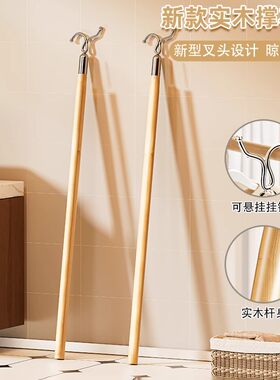 家用晾衣杆丫叉凉衣杆宿舍取衣服
