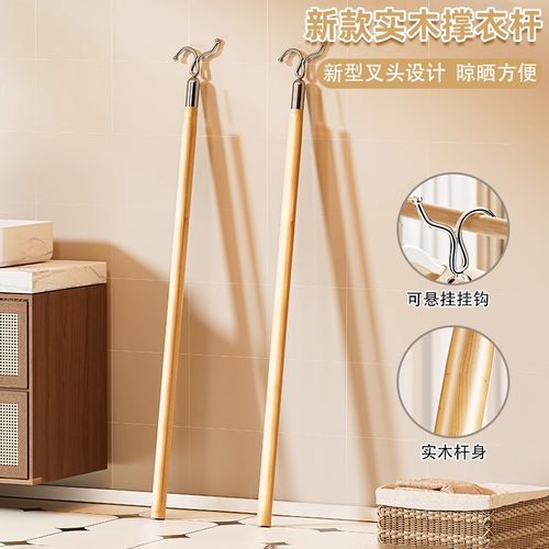 家用晾衣杆丫叉凉衣杆宿舍取衣服