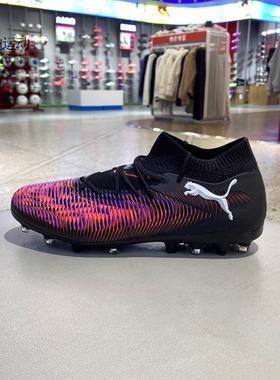 PUMA/彪马男鞋新款Future系列MG人造草耐磨训练运动足球鞋108368