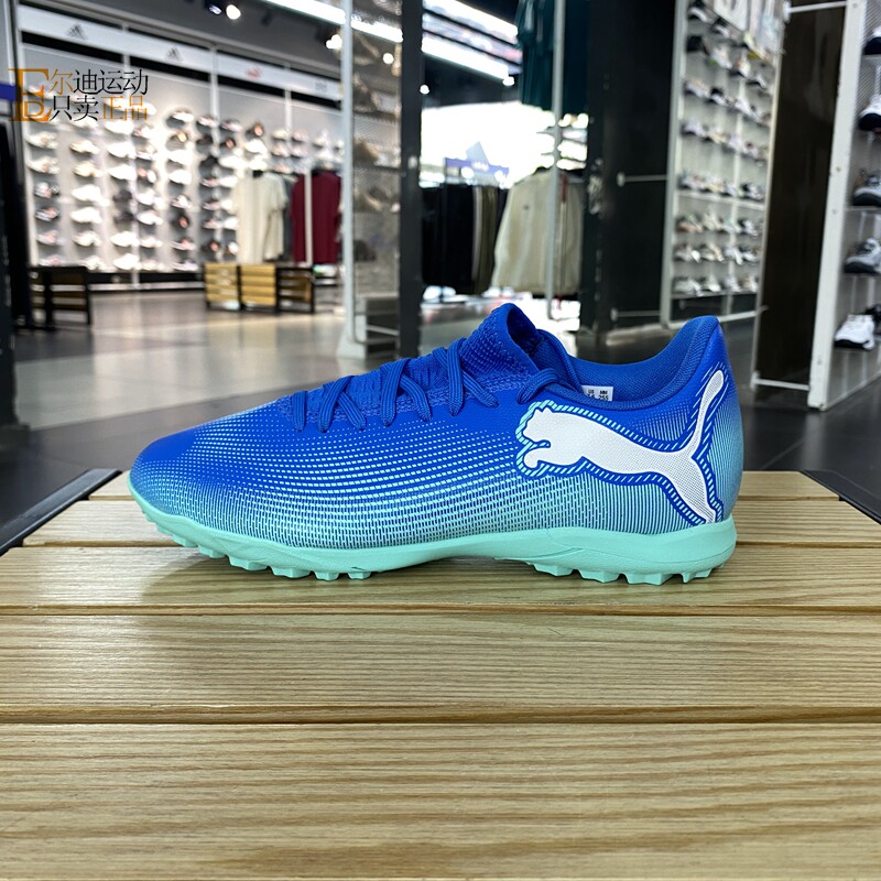 Puma/彪马正品全新足球鞋
