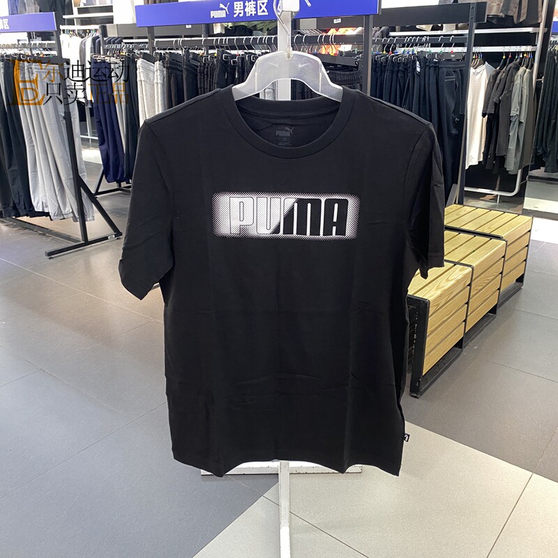 PUMA/彪马男领短袖T恤