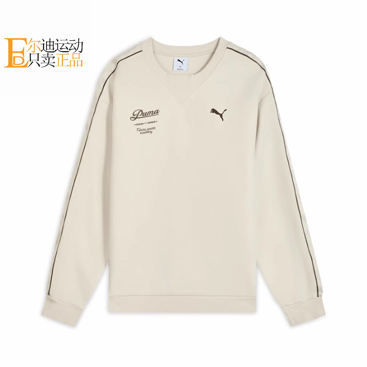 Puma/彪马男圆领套头卫衣