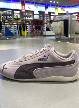 Puma/彪马男女新款低帮复古翻毛皮赛车鞋运动休闲鞋406329-31-01